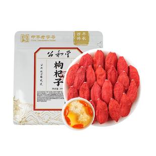 正宗宁夏枸杞子大颗粒头茬红枸杞新货苟杞构纪子泡茶泡水男性滋补