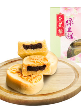杏花楼豆沙馅夹心绿豆糕280g零食