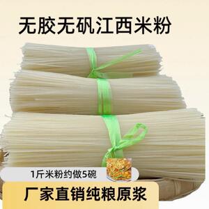 官小妹 正宗江西米粉干米线南昌拌粉炒粉汤粉螺蛳粉专用米粉粉干