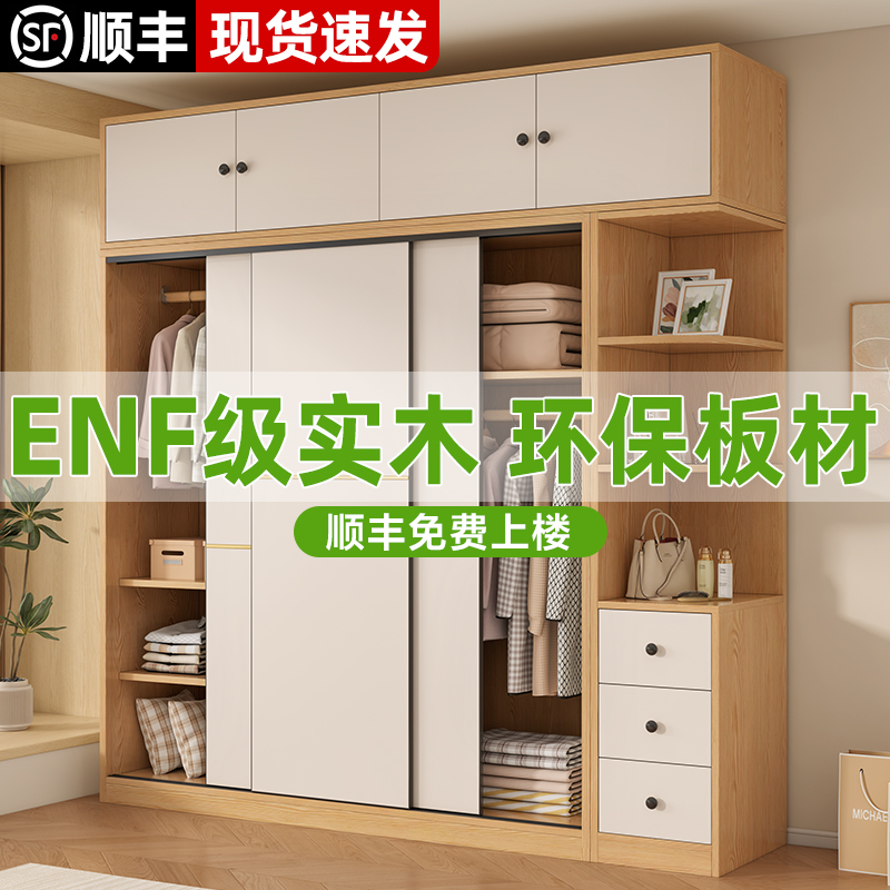 ENF实木衣柜家用卧室简易衣柜2025新款爆款定制成品推拉门衣柜子