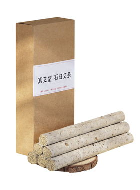 真艾堂石臼艾条野生三年陈纯叶艾
