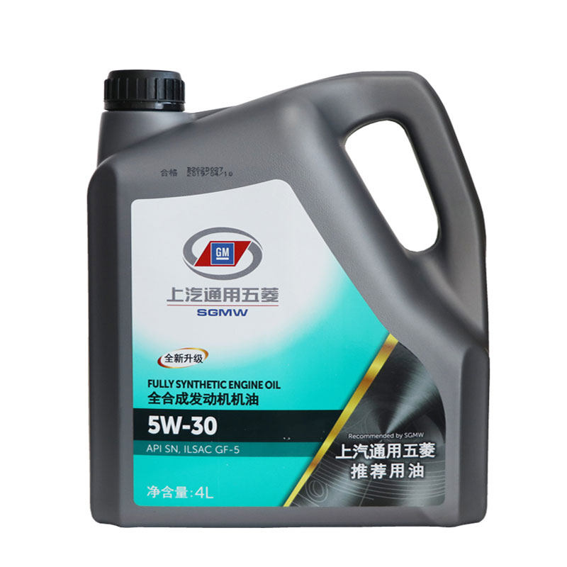宝骏汽车发动机机油全合成4LSN