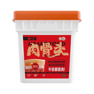 心粮肉骨头狗粮多拼冻干鲜肉无谷低敏大型犬通用密封桶装18斤犬粮