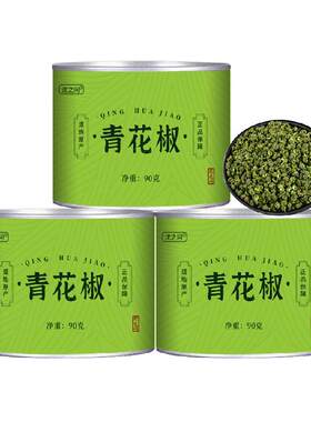 沈之问青花椒粒火锅底料特麻特香