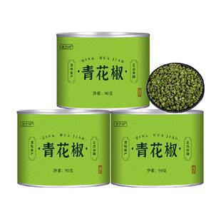 青花椒粒火锅底料食用新鲜特麻特香打粉特麻青花椒麻椒干货