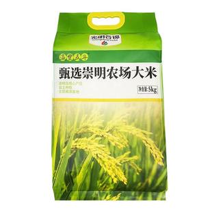 顺丰包邮 光明崇明农场甄选谷锦当季新大米5kg珍珠粳米甜香圆粒米