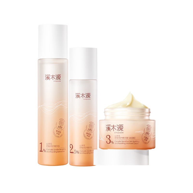 【双11预售】溪木源山茶花水乳套装敏感肌补水保湿舒缓修护屏障
