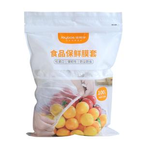 【食品级专用】保鲜膜套