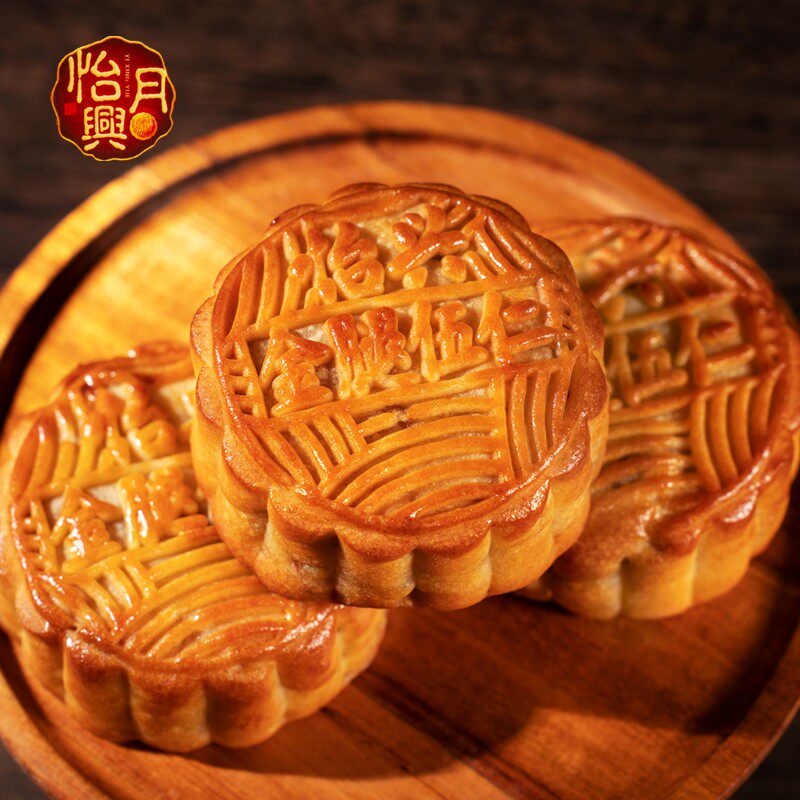 怡兴 广式传统手工现做怀旧款金腿伍仁月饼125克*4个