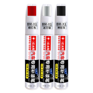 长安cs75plus安第斯灰补漆笔汽车用品配件漆划痕修复补漆神器油漆