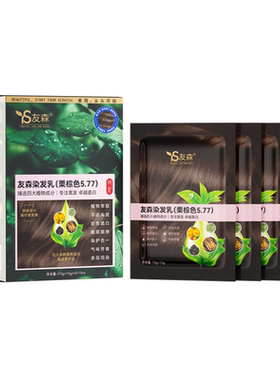 友森一梳彩栗棕色可盖白植物染发