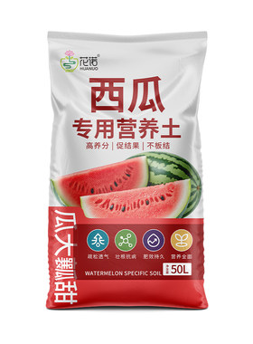 西瓜专用营养土有机疏松无需施肥