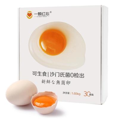 一颗红心可生食鸡蛋30枚