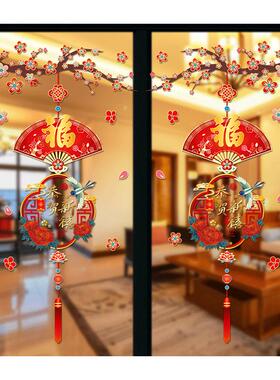 2026马年新年装饰年味布置静电贴