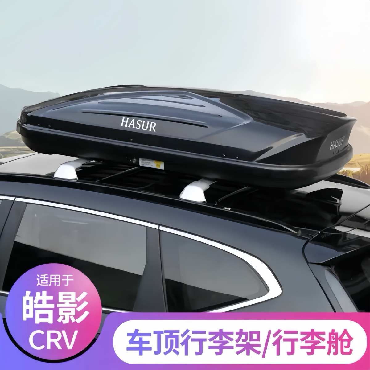 适用12-25款CRV行李架竖杆皓影车顶架原装4S改装高配铝合金车顶架