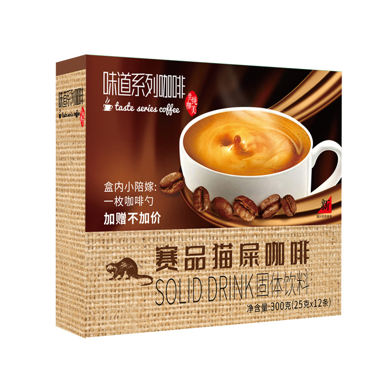 猫屎咖啡风味精品速溶咖啡粉味道系列300g云南小粒赛品官方旗舰店
