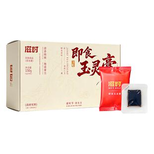滋时西洋参即食玉灵膏红润气色古法蒸制高州桂圆龙眼肉便携装营养