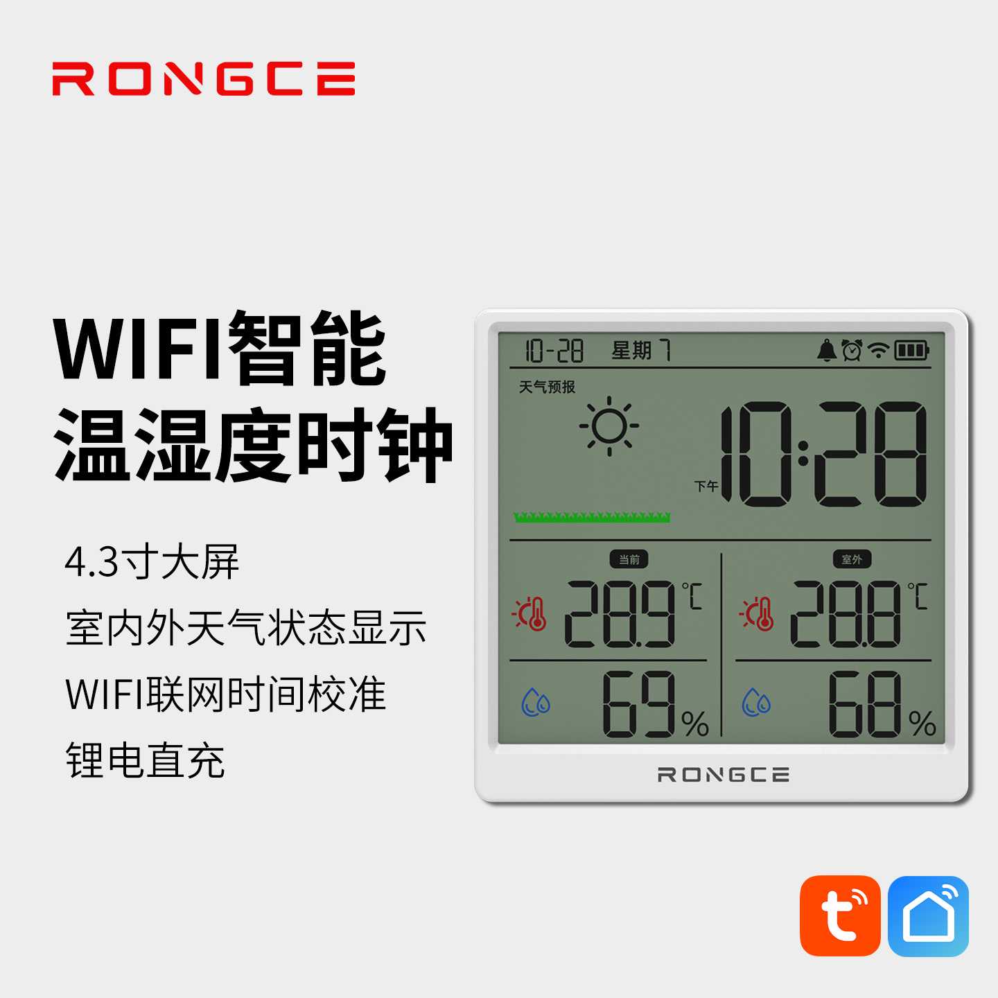 温湿度计室内家用智能联网温度时钟86盒型天气app远程wifi监测器