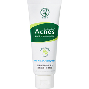 【天猫U先】乐肤洁控油洁面乳50g