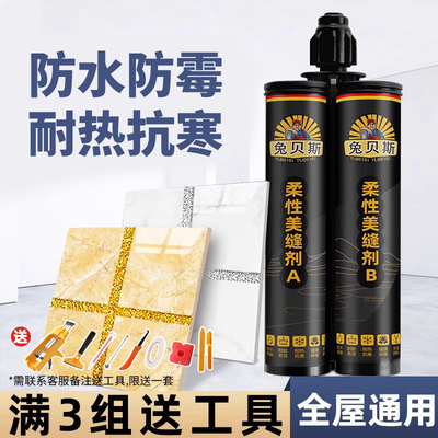 美缝剂地砖瓷砖专用厨房地板填充卫生间地面砖防水防霉家用填缝剂