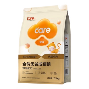 好主人猫粮试吃装金装全价无谷成猫粮40g*5金装无谷成猫鸡肉配方