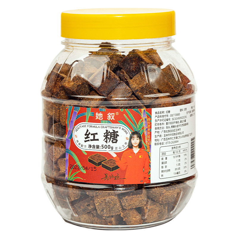 她叙正宗广西古法甘蔗红糖