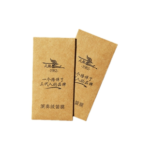 天鹅竹笛专用笛膜套装高级笛子横笛专业演奏级精品芦苇笛膜旗舰店