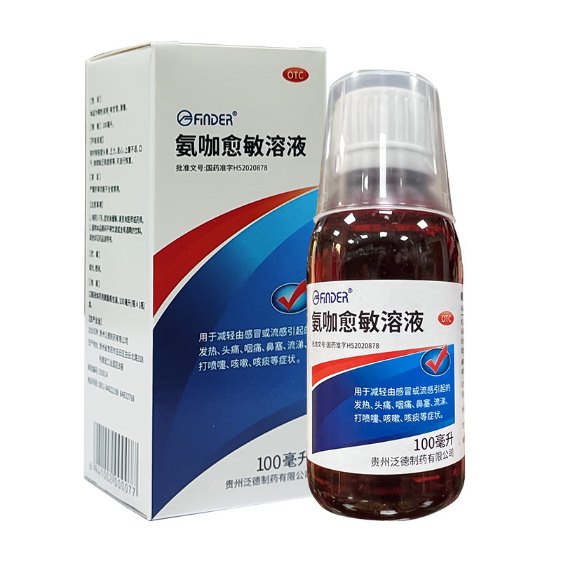汎德 氨咖愈敏溶液 100ml*1瓶 感冒或流感 发热 头痛 鼻塞 打喷嚏