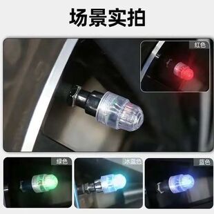 汽摩电动车气门嘴爆闪灯自行车七彩风火轮夜光轮毂装饰彩灯