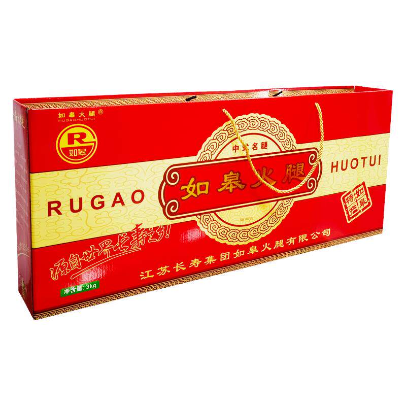 如皋特产寿之源火腿整腿礼盒年货