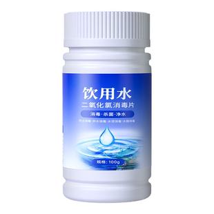 井水消毒粉食用饮用水消毒片净化水质漂白野外专用二氧化氯泡腾片