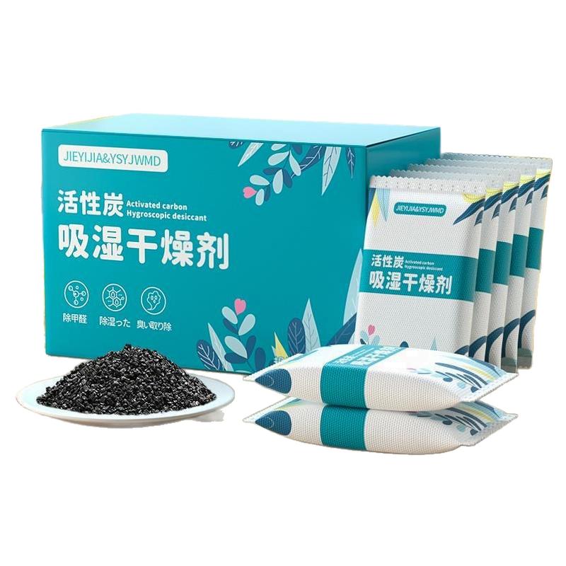 【中国航天严选】活性炭包除甲醛