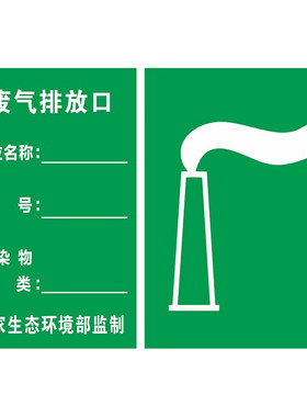 噪声排放源反光膜一般固体废物