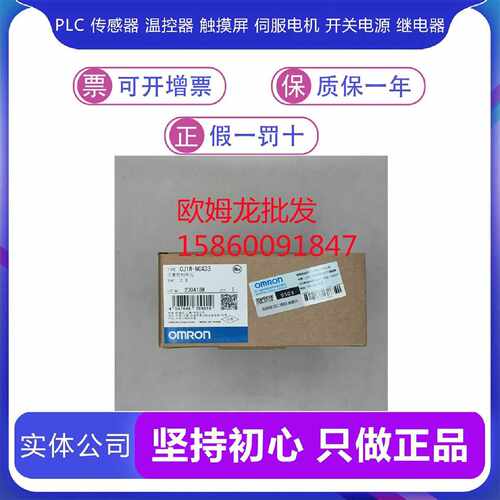议价CJ1W-OD212/PTS51/OD232/TC002/DRM21/ID201 欧姆龙 PLC 原装