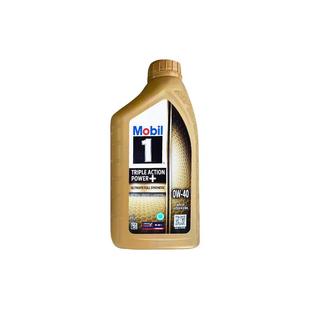 进口美孚金美孚一号0W40全合成机油发动机润滑油福特大众奔驰宝马