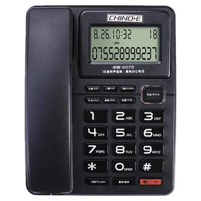 G072商务办公室固定电话机