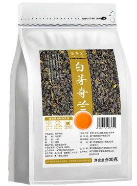 白芽奇兰乌龙茶网红饮品茶底