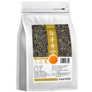 白芽奇兰乌龙茶网红饮品茶底手打柠檬茶水果茶鲜奶茶中式茶馆原料