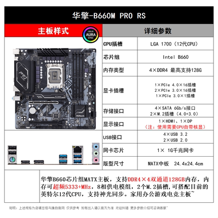 华擎 B660M HDV PRO4 ITX H610/H470M/-A ITX B560 H510 电脑主板