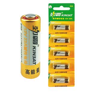 劲霸23A 12V23a电池摩托汽车防盗锁门禁卷闸门摇控器小号电池5粒