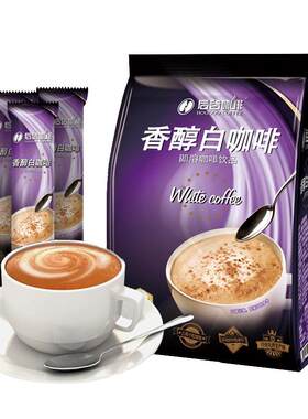 云南马来西亚风味速溶白咖啡60条
