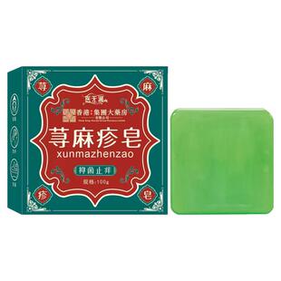 【正品保证】荨麻皂草本抑菌肤康肤面部手足全身男女通用一洗洁净