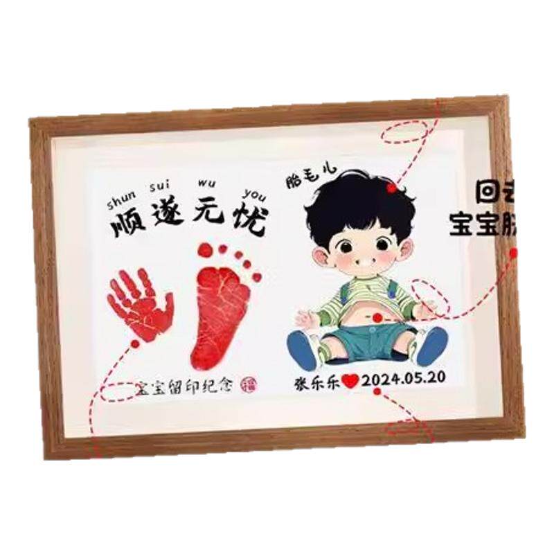 婴儿胎毛手脚印纪念品宝宝胎毛脐带纪念相框胎发自制作画周岁相框