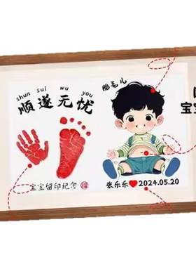 婴儿胎毛手脚印纪念品宝宝胎毛脐带纪念相框胎发自制作画周岁相框