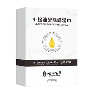 4松油醇除螨湿巾眼睛干涩红痒去螨虫茶树油缓解疲劳护目润眼贴