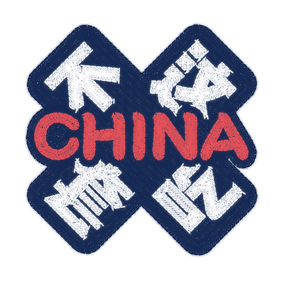 imipack高密刺绣魔术贴绣章
