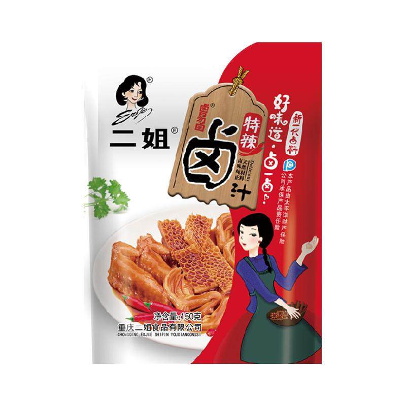 重庆二姐卤汁香辣特辣酱香五香150g装袋卤鸡鸭鹅老卤水卤鸡爪卤料