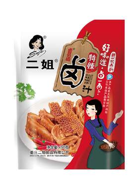 二姐重庆香辣特辣五香酱香卤汁