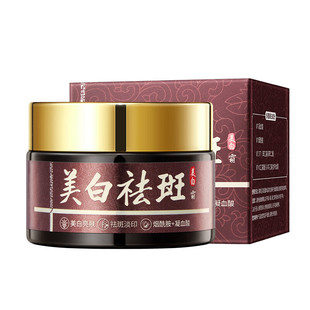 老年斑美白祛斑霜黄褐专用膏药强力去手部除脸部一擦就掉中老年人