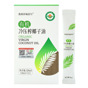 食尚农场壹号斯里兰卡进口有机椰子油条装初榨食用油烘焙生酮漱口